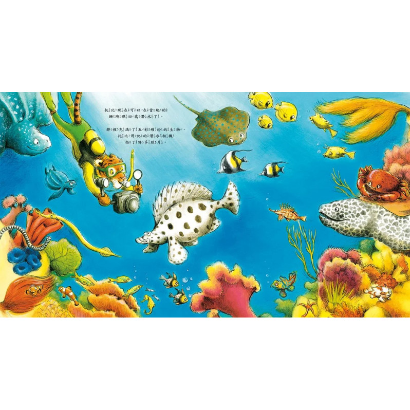 跟著老虎深海潛水員去探險